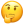  think emoji